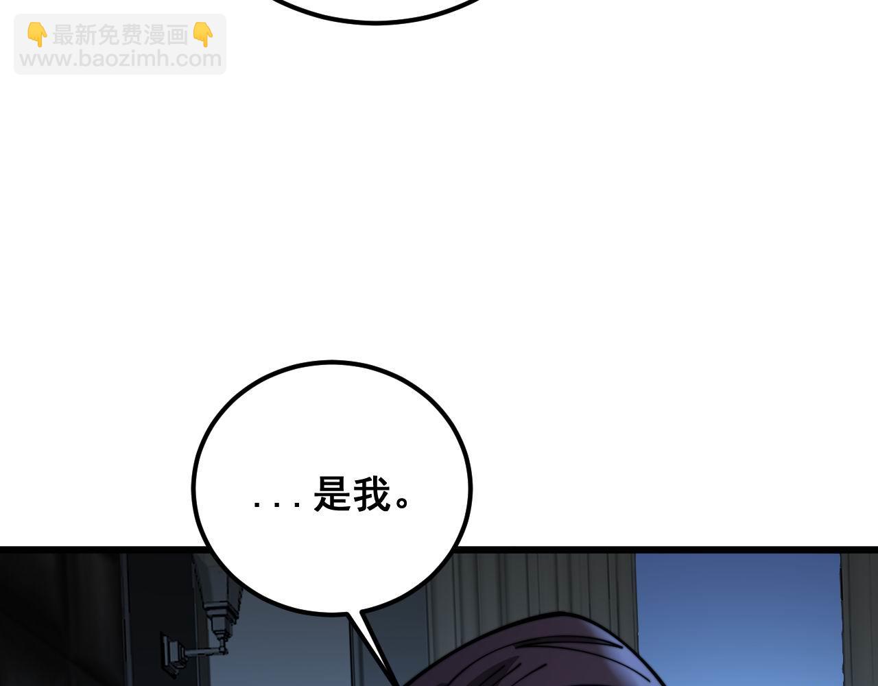 毒手巫醫 - 第371話 偷偷潛入(2/4) - 6