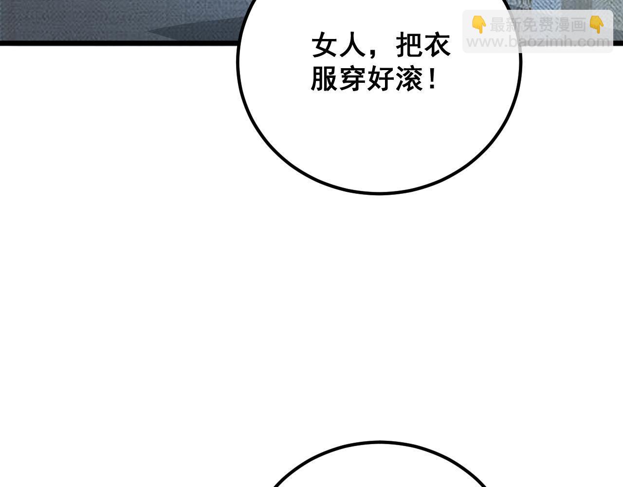 毒手巫醫 - 第371話 偷偷潛入(2/4) - 8