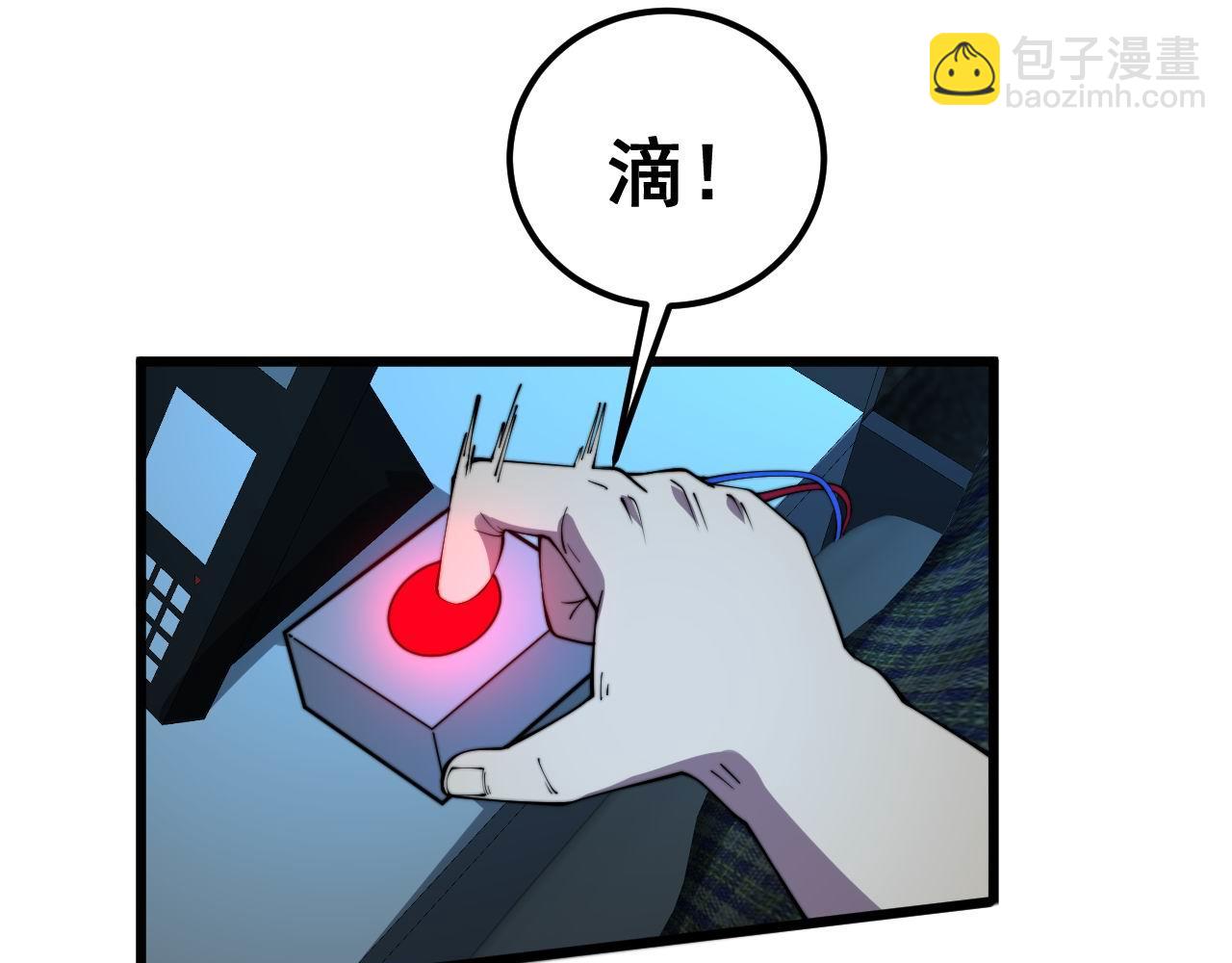 毒手巫醫 - 第371話 偷偷潛入(2/4) - 6