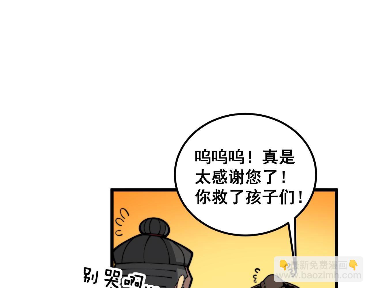 毒手巫医 - 第373话 深陷疯癫(1/4) - 6