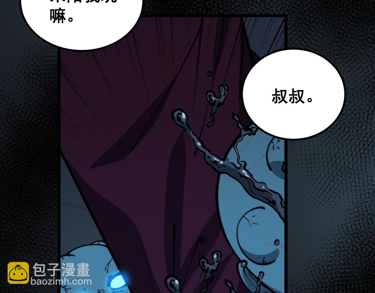 毒手巫医 - 第373话 深陷疯癫(1/4) - 8