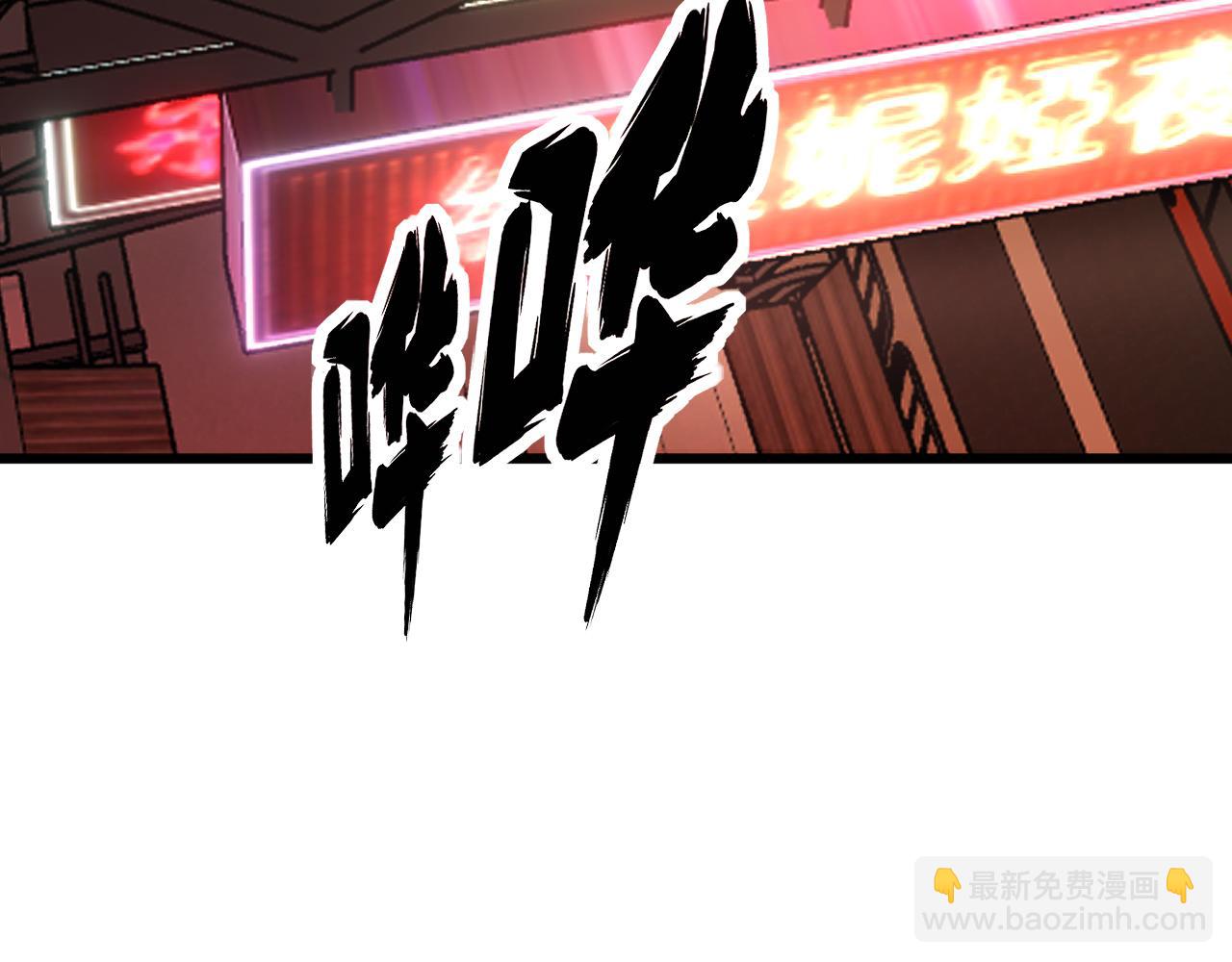 毒手巫醫 - 第375話 江湖義氣(1/4) - 2