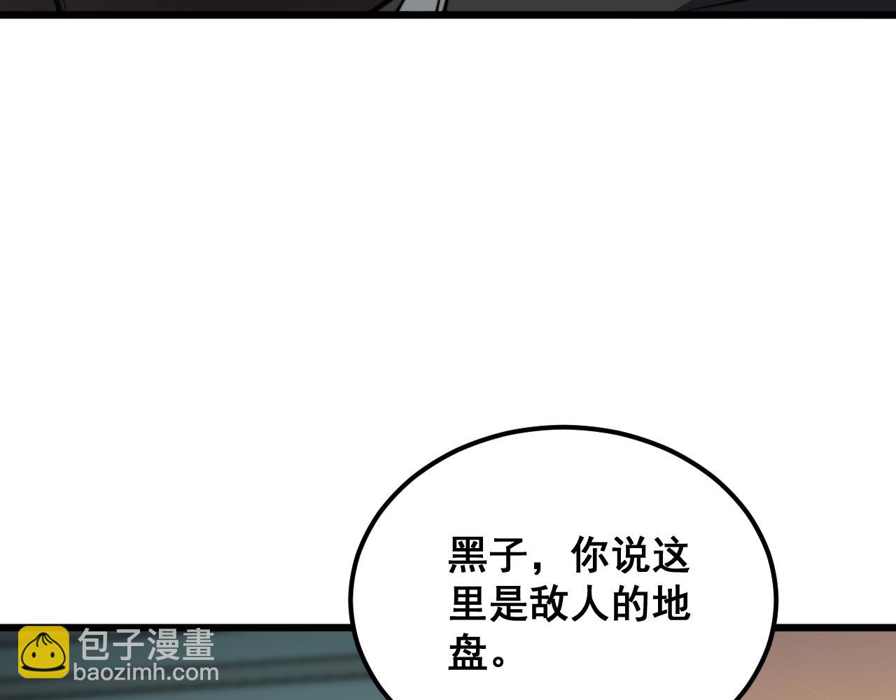 毒手巫醫 - 第375話 江湖義氣(1/4) - 2