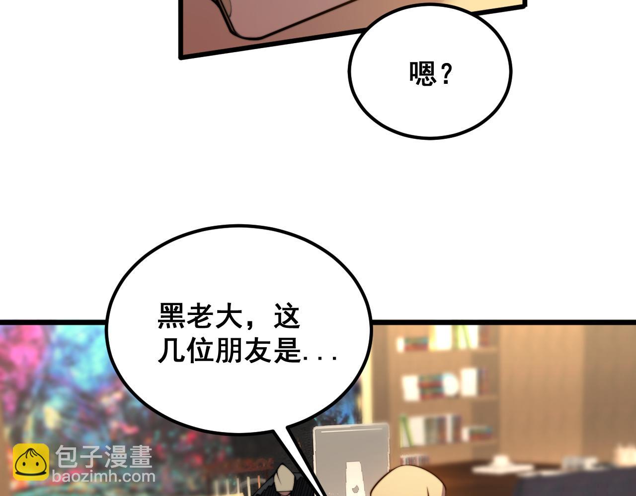 毒手巫醫 - 第375話 江湖義氣(1/4) - 2