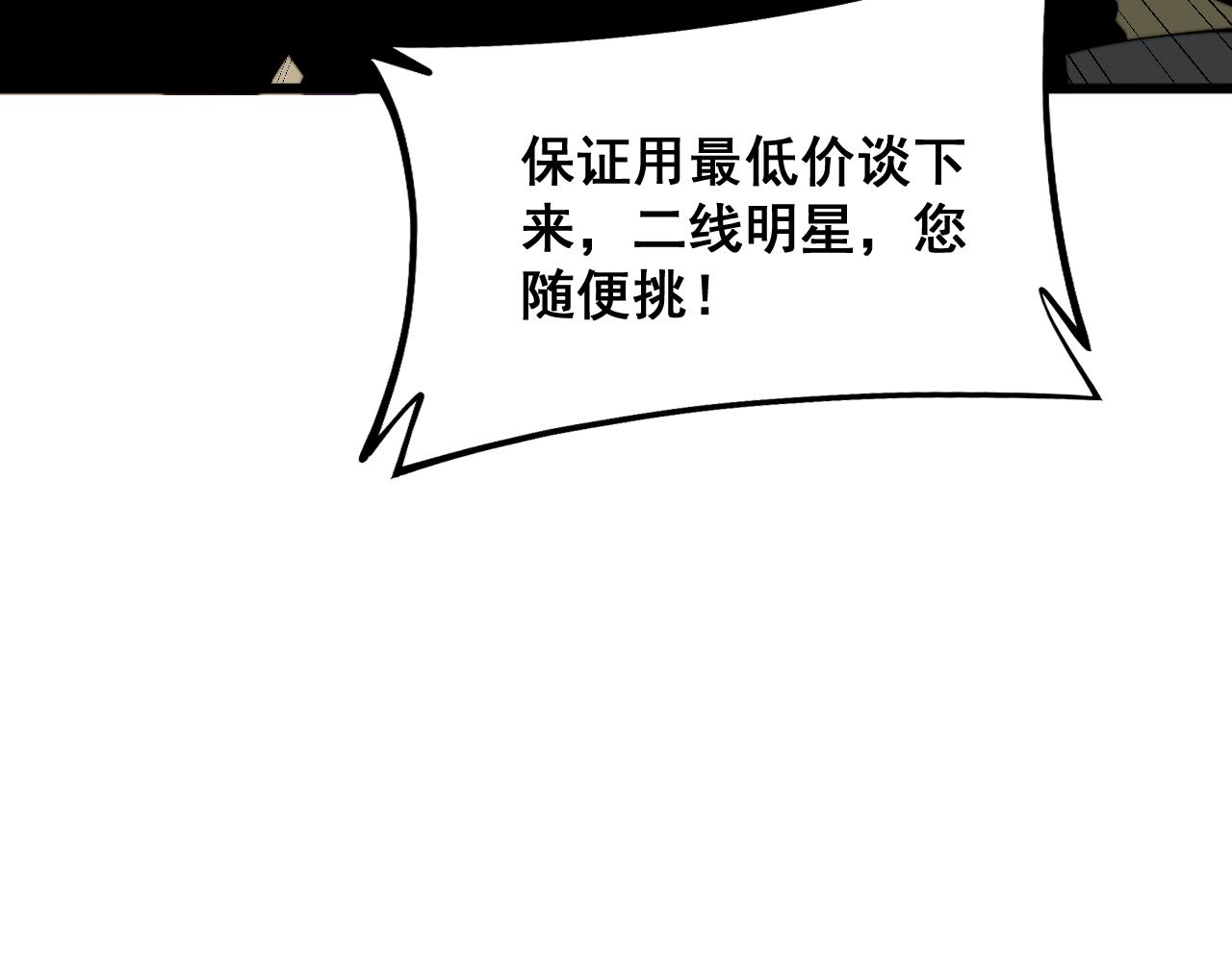 毒手巫醫 - 第375話 江湖義氣(2/4) - 8