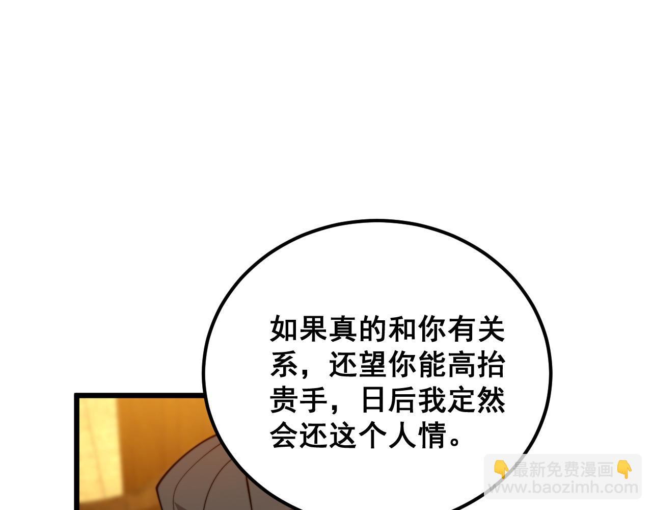 毒手巫醫 - 第375話 江湖義氣(2/4) - 8