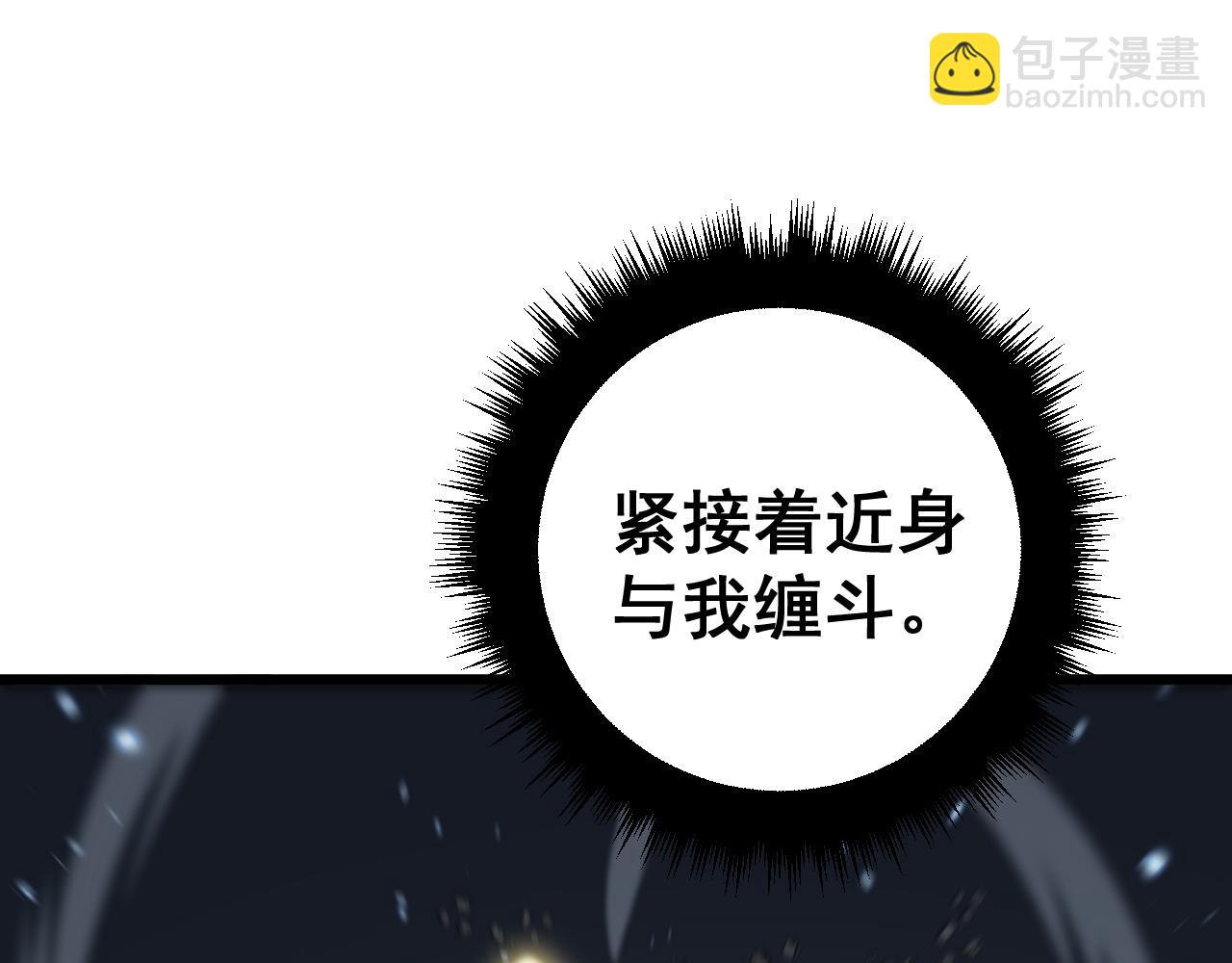 毒手巫医 - 第377话 师门小贼(1/4) - 8