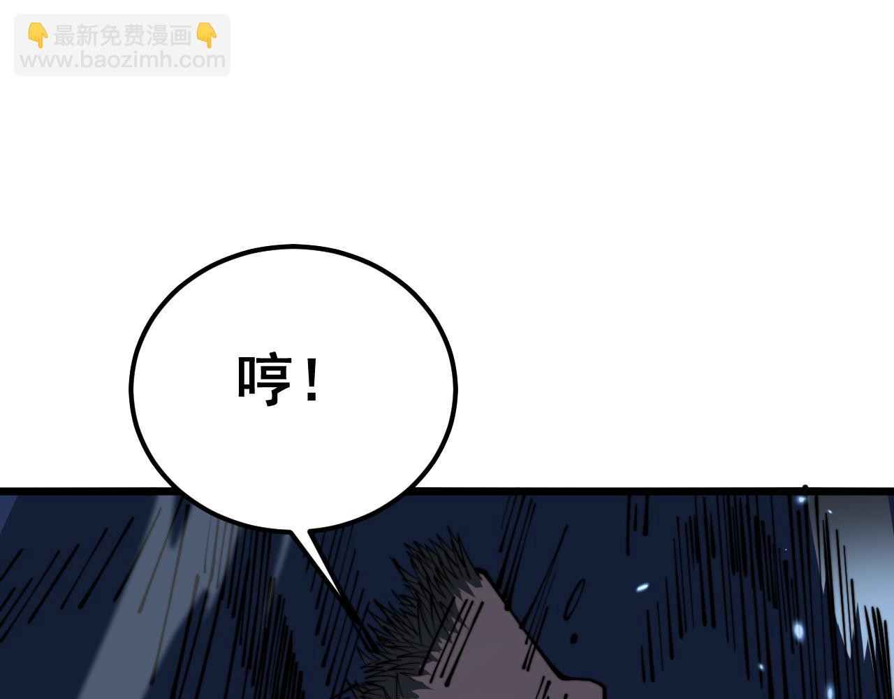 毒手巫醫 - 第377話 師門小賊(1/4) - 4