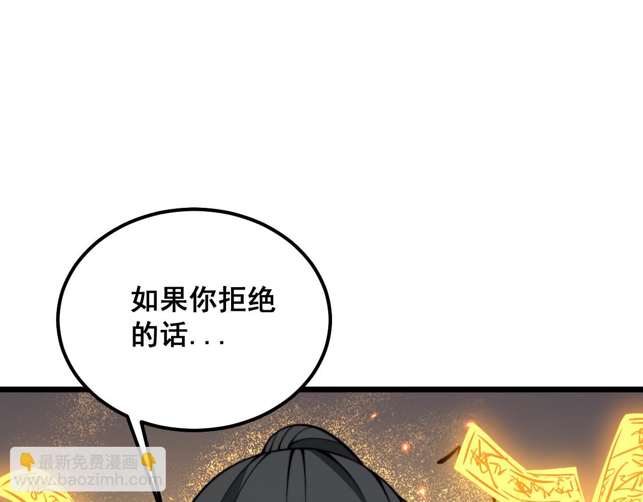 毒手巫医 - 第377话 师门小贼(1/4) - 5