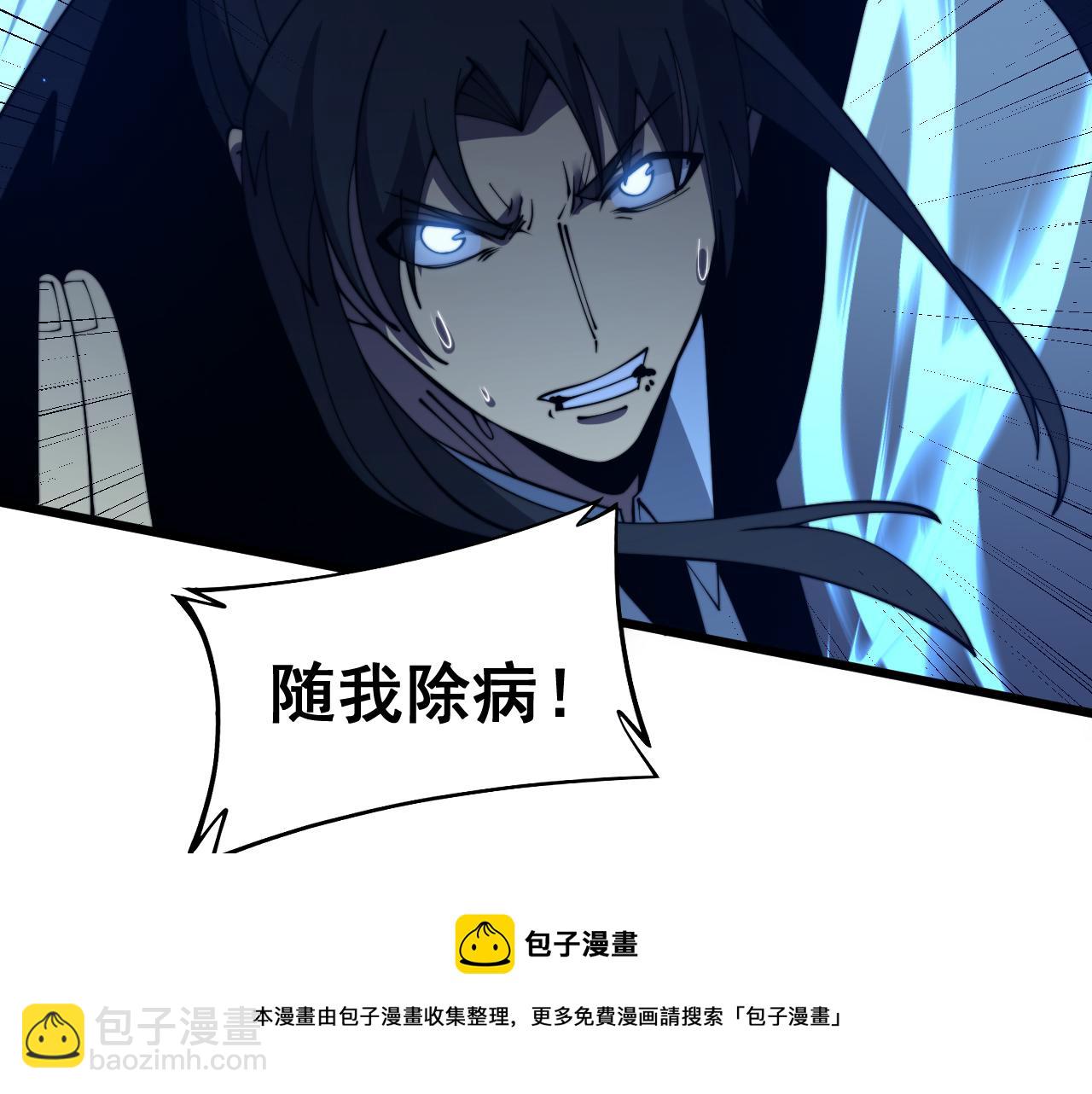 毒手巫医 - 第377话 师门小贼(1/4) - 2