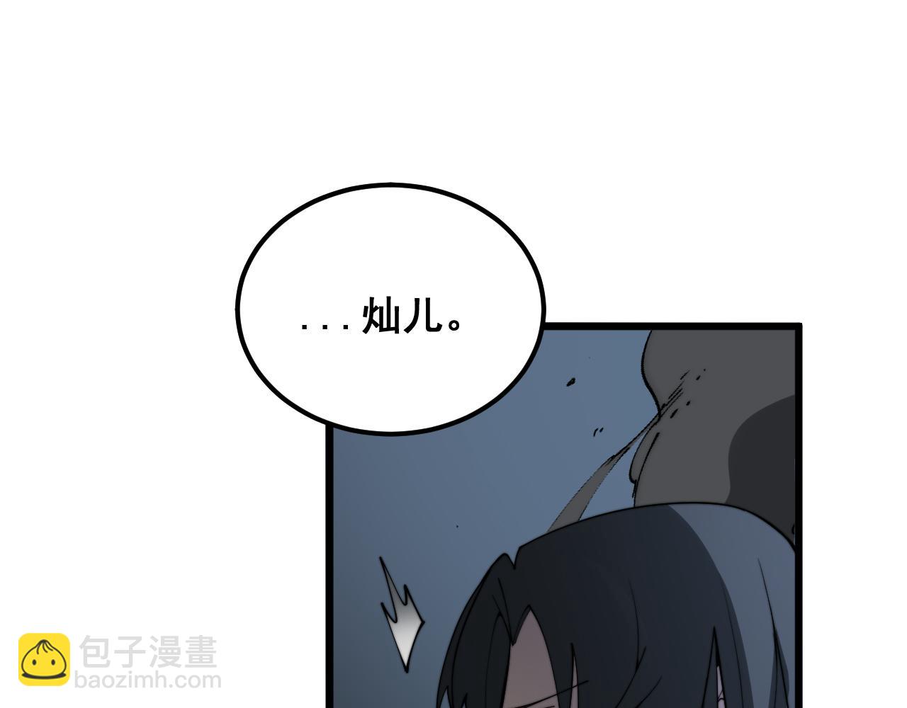 毒手巫医 - 第377话 师门小贼(2/4) - 2