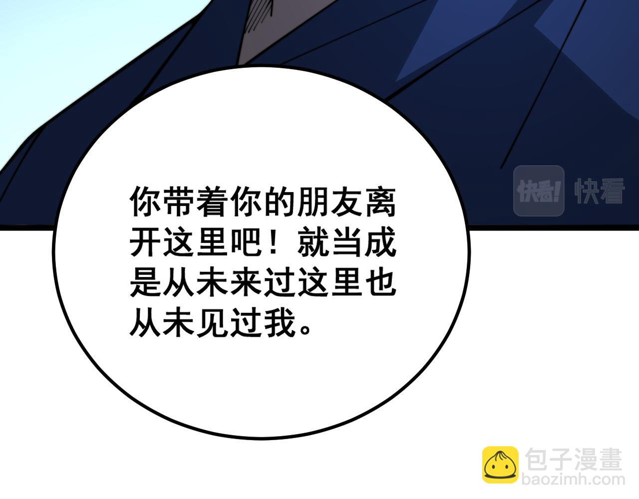 毒手巫醫 - 第377話 師門小賊(3/4) - 1