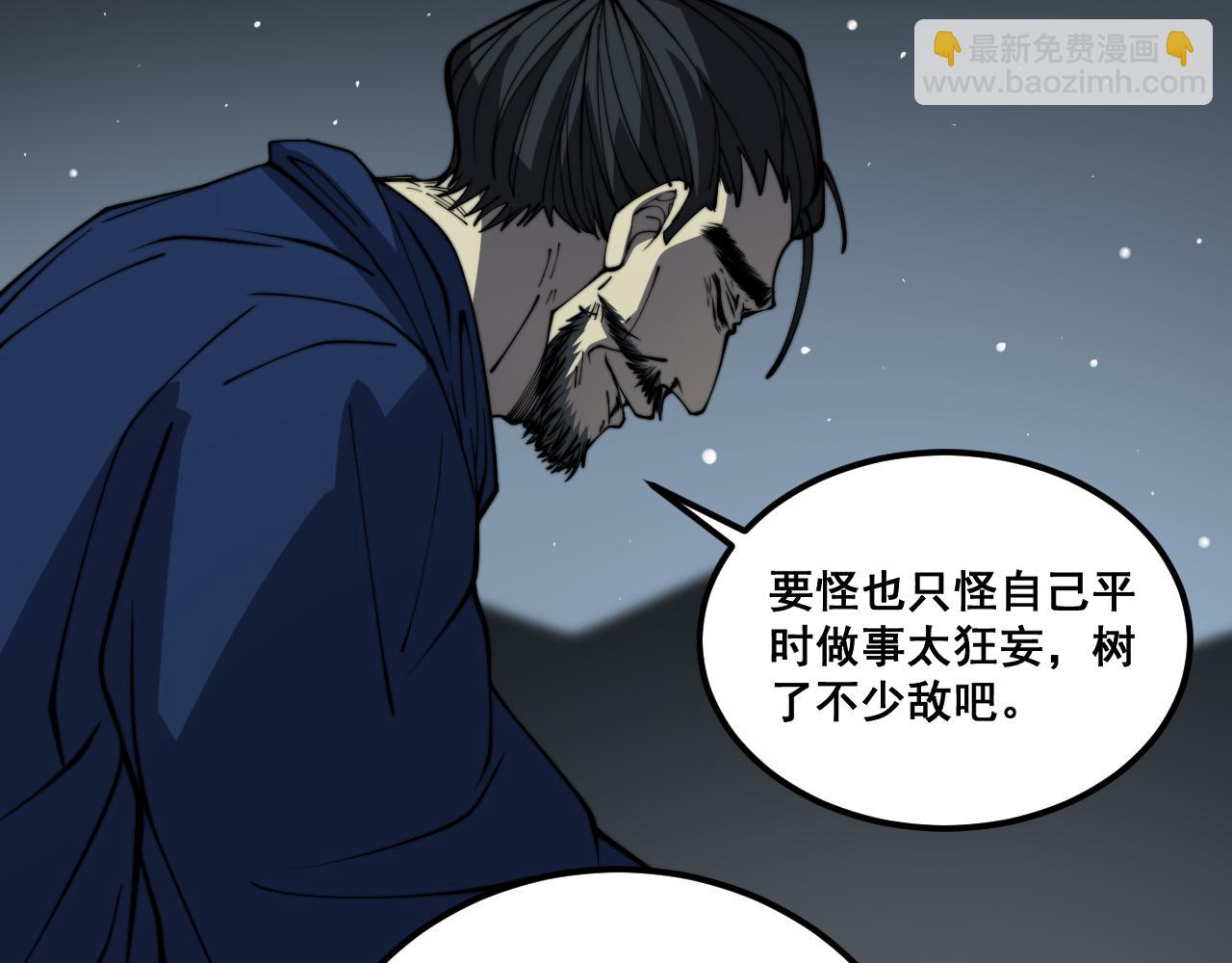 毒手巫醫 - 第379話 神仙打架(1/3) - 5