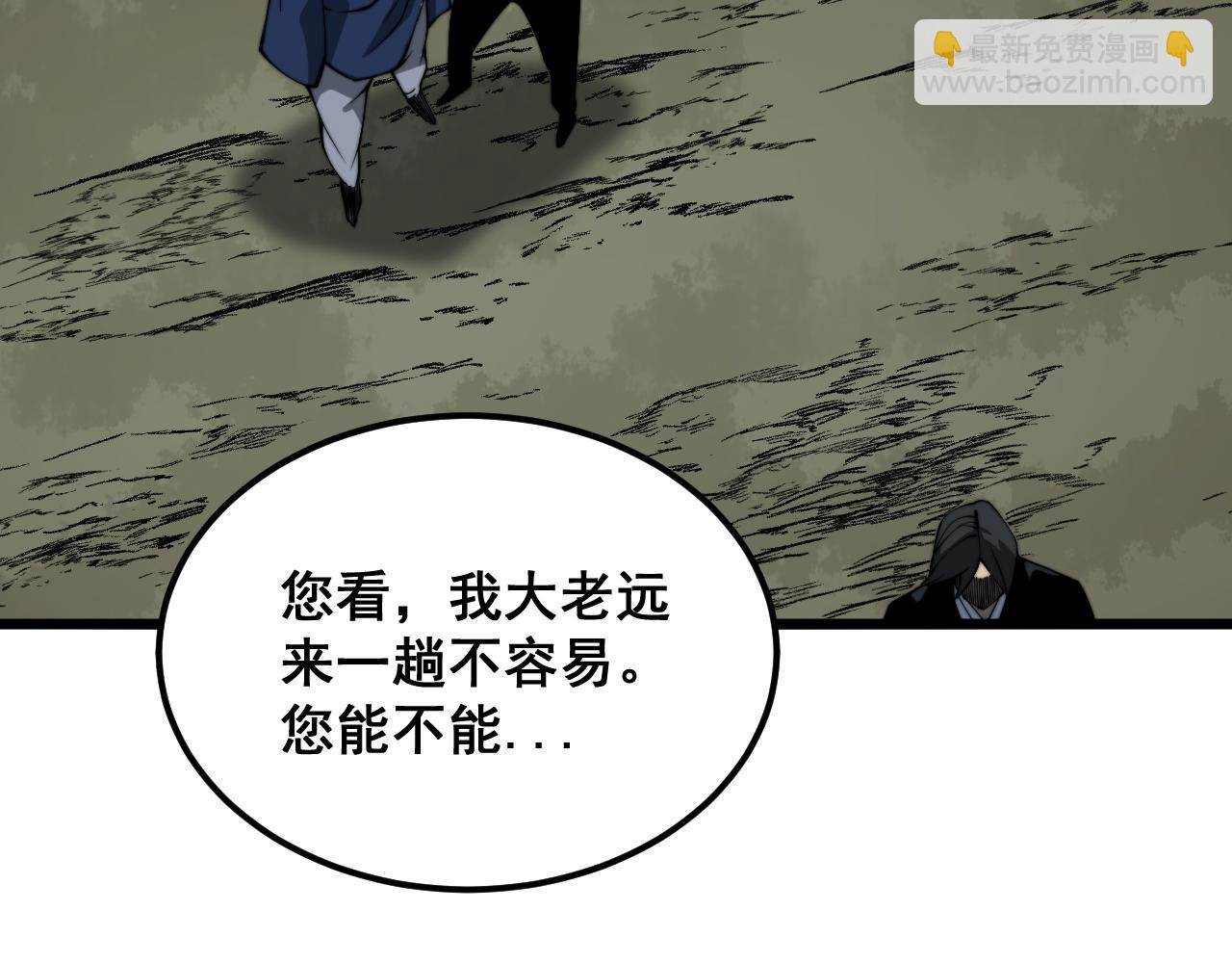 毒手巫醫 - 第379話 神仙打架(1/3) - 3