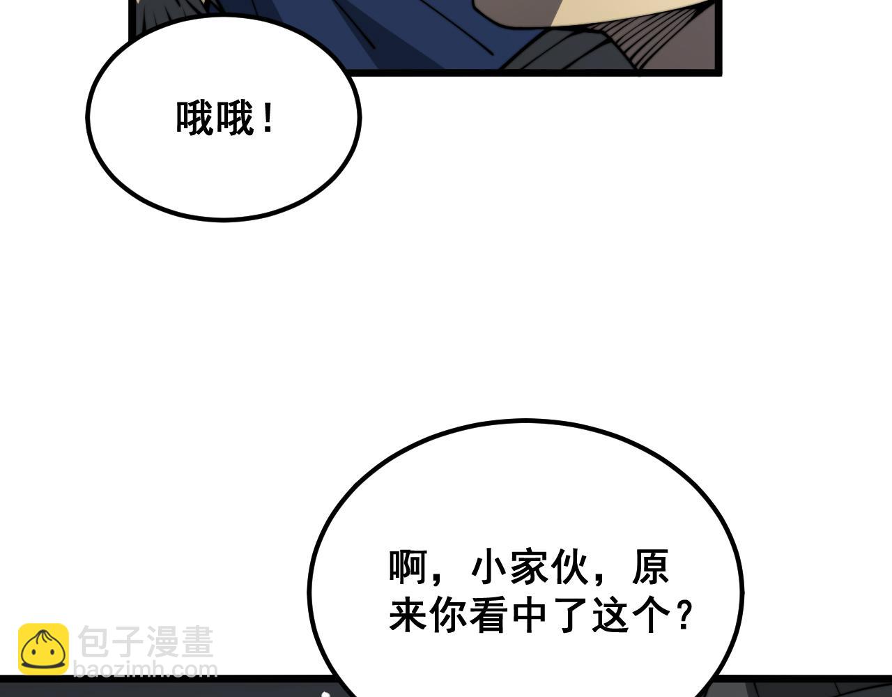 毒手巫醫 - 第379話 神仙打架(1/3) - 5