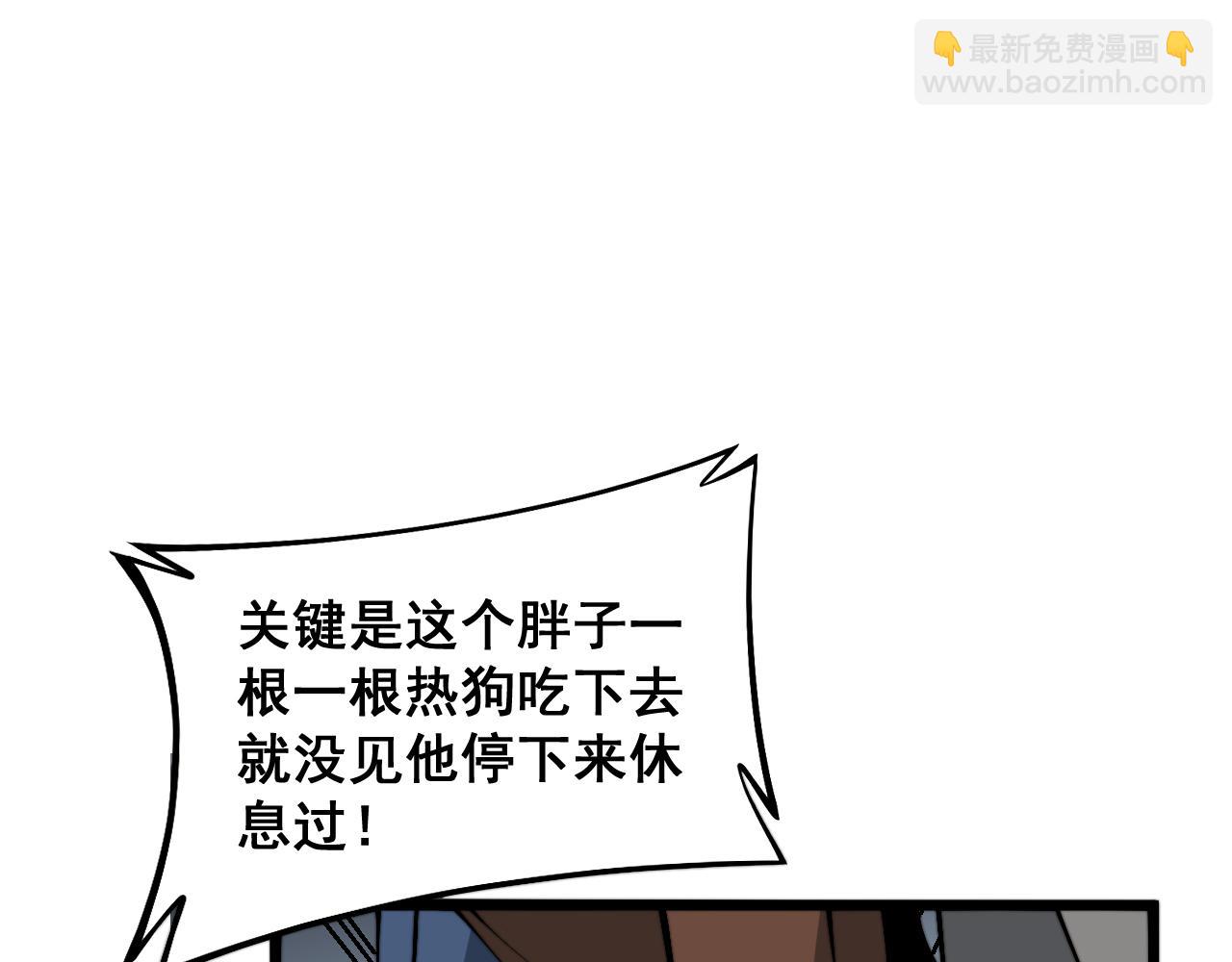 毒手巫醫 - 第381話 熱狗風波(3/3) - 5