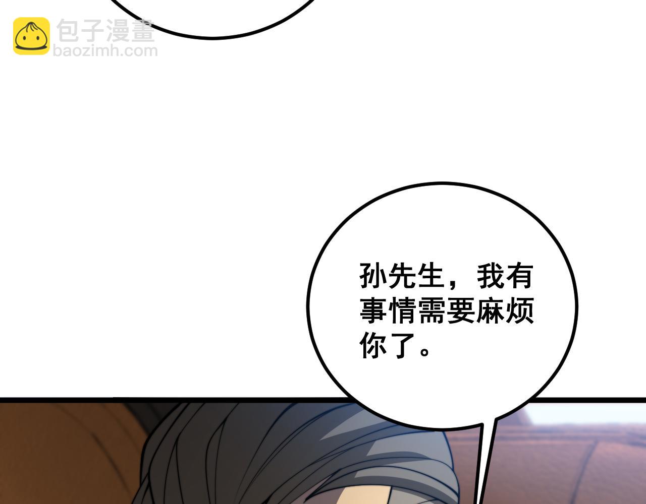 毒手巫醫 - 第381話 熱狗風波(1/3) - 2