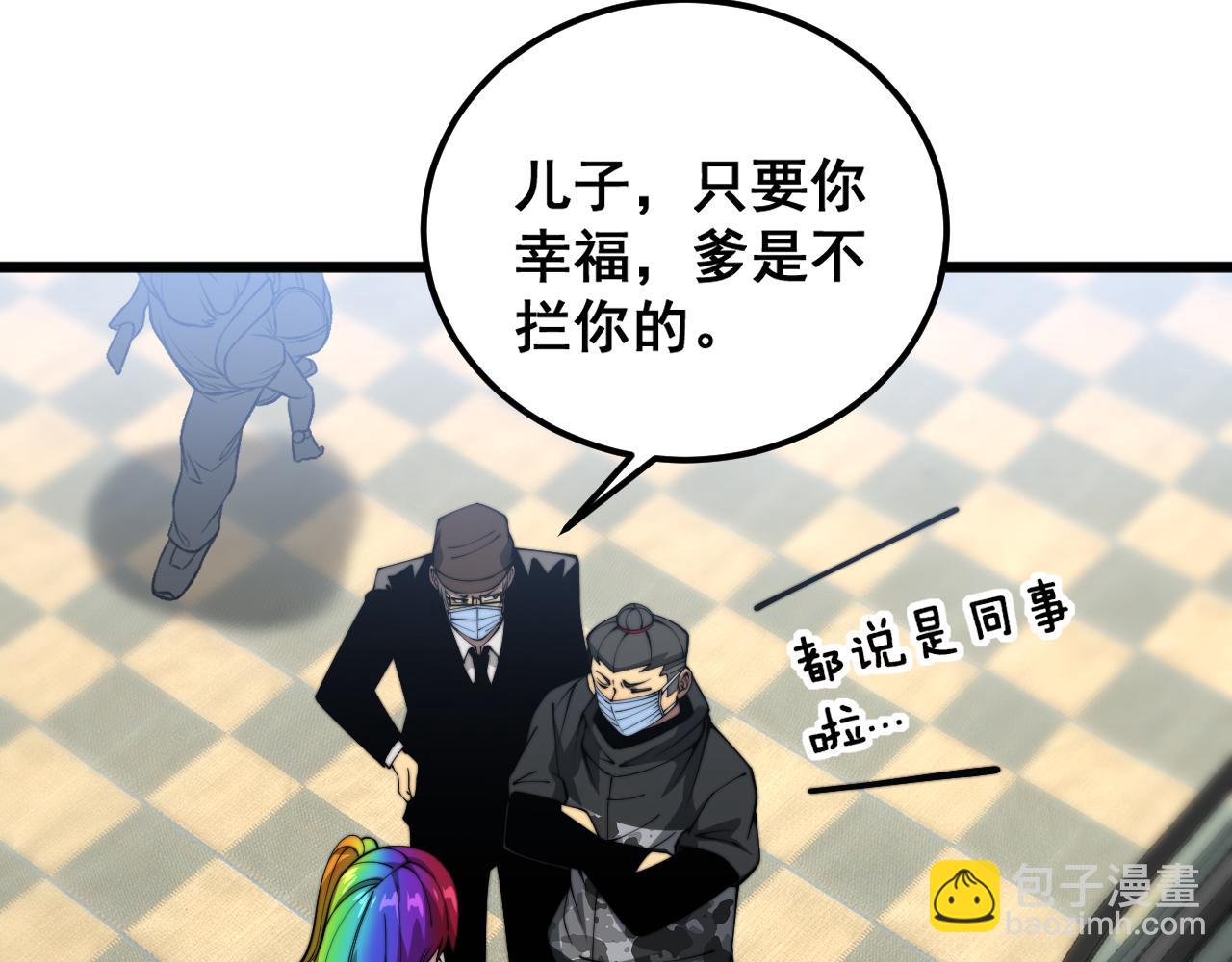 毒手巫醫 - 第381話 熱狗風波(1/3) - 7