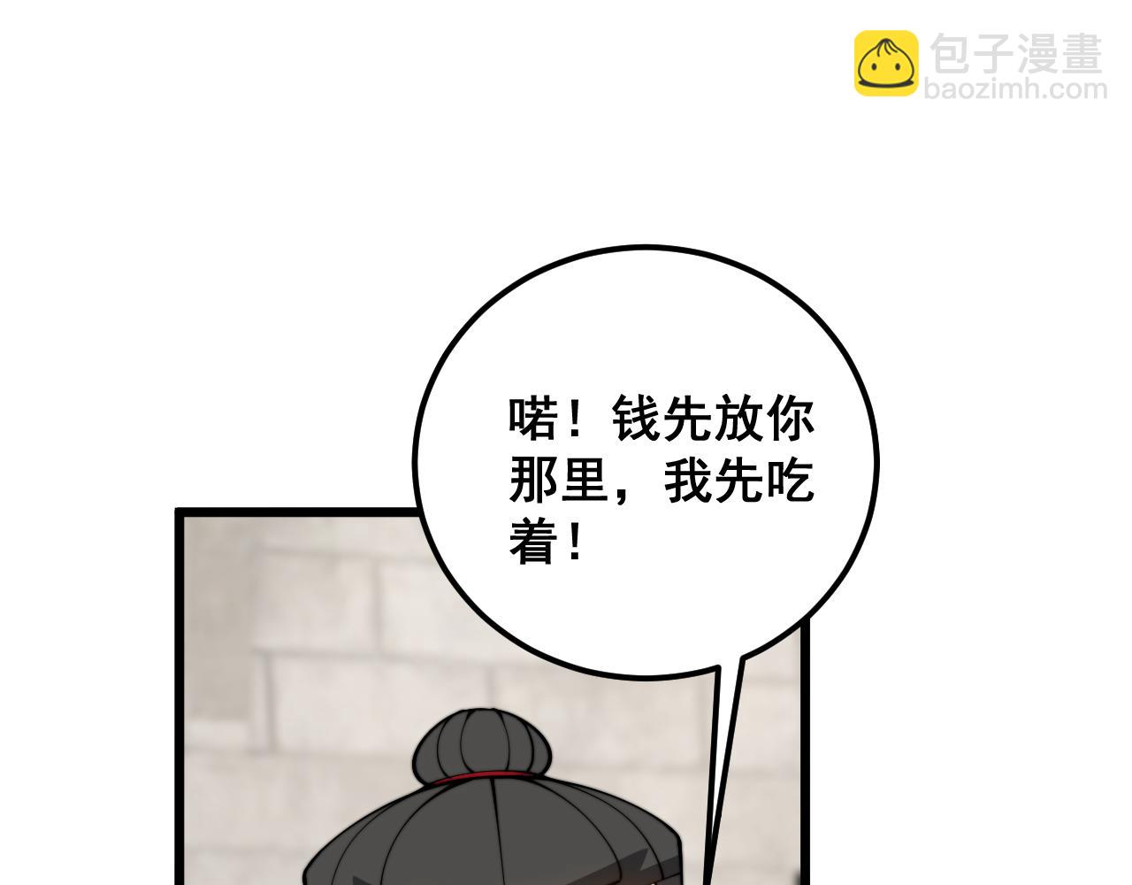 毒手巫醫 - 第381話 熱狗風波(2/3) - 4