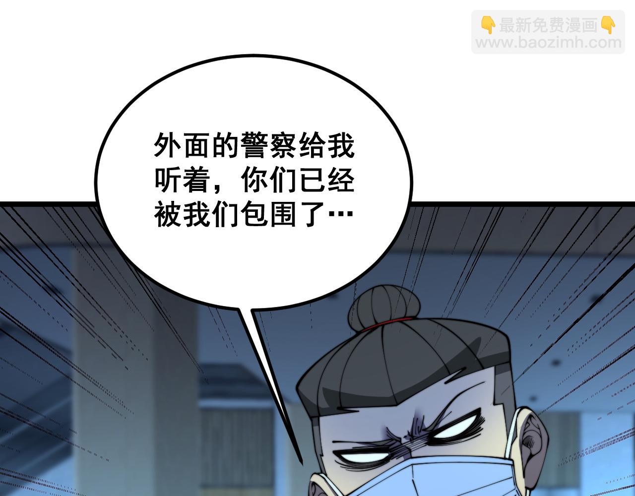 毒手巫醫 - 第383話 大狂歡(1/3) - 3