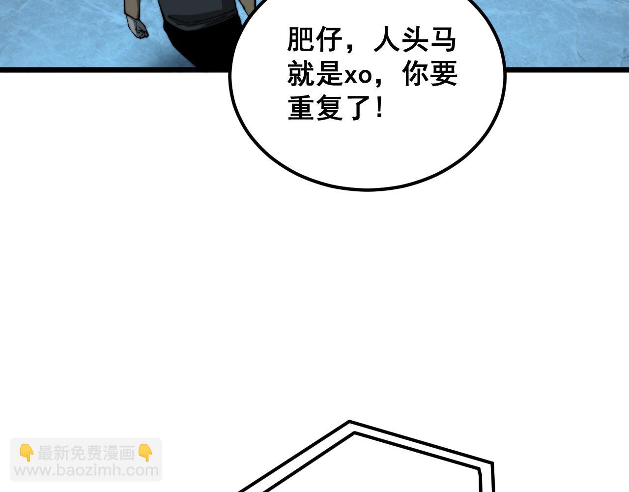 毒手巫醫 - 第383話 大狂歡(1/3) - 7