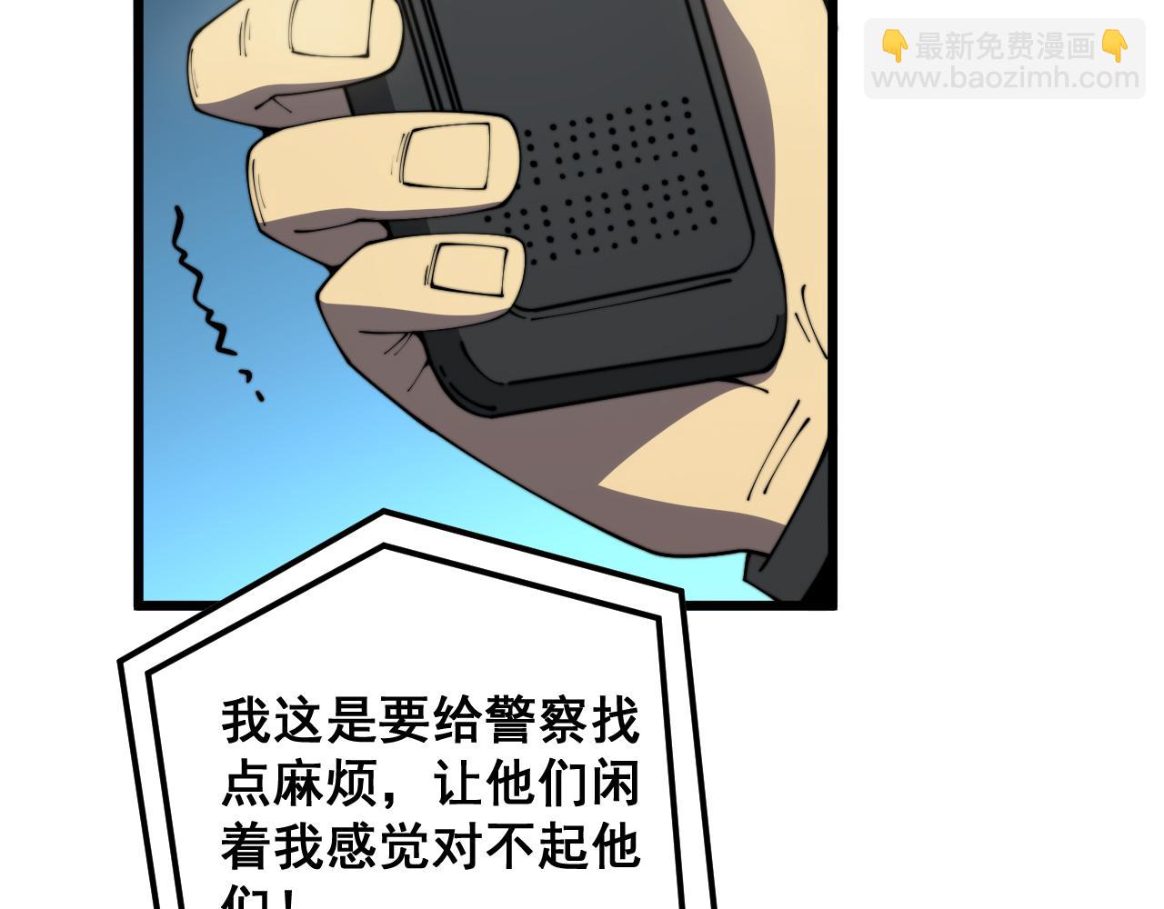 毒手巫醫 - 第383話 大狂歡(1/3) - 1