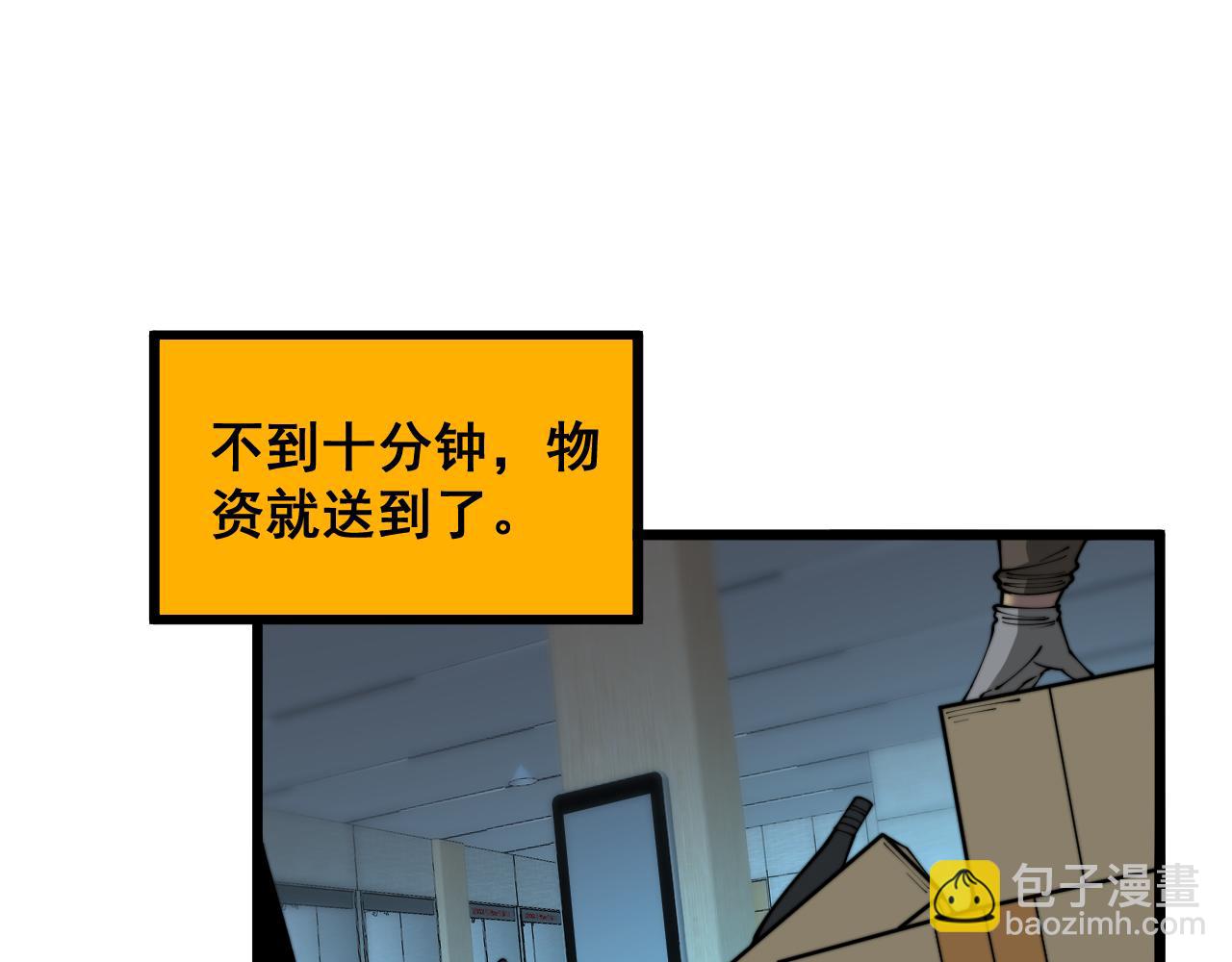 毒手巫醫 - 第383話 大狂歡(1/3) - 4