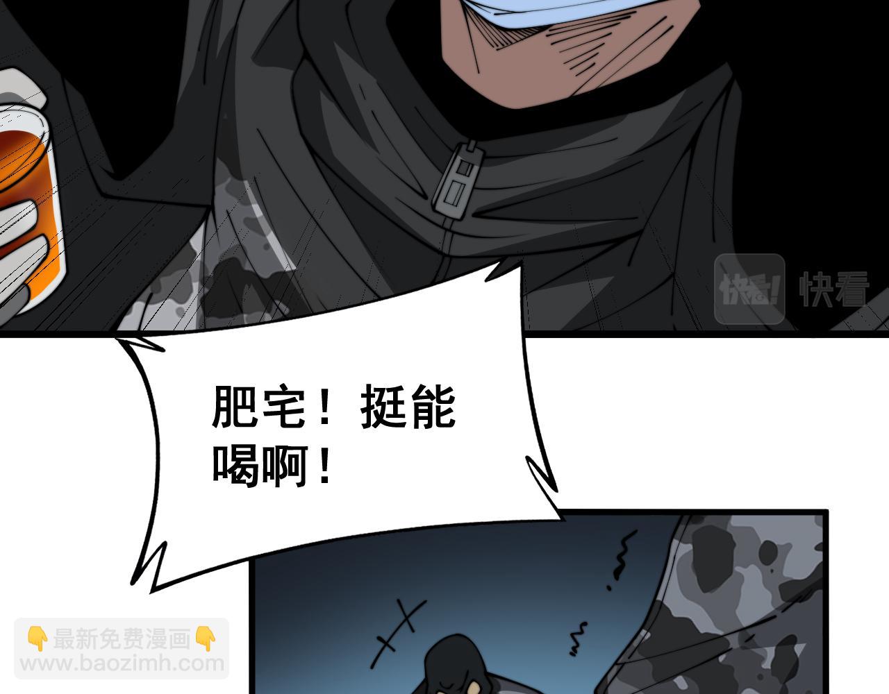 毒手巫醫 - 第383話 大狂歡(1/3) - 1