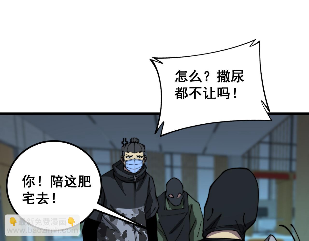 毒手巫醫 - 第383話 大狂歡(1/3) - 8