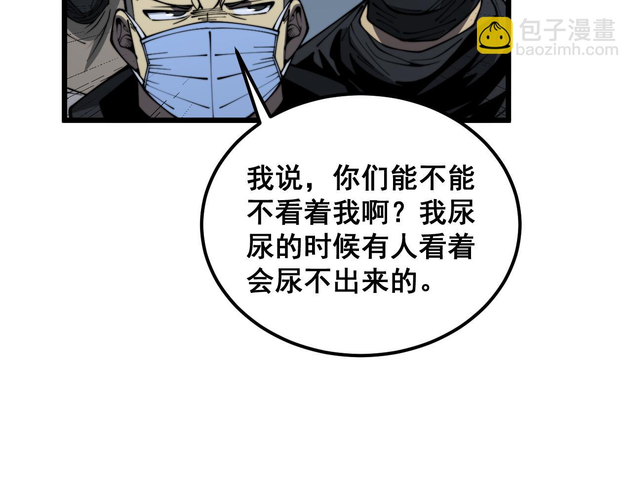 毒手巫醫 - 第383話 大狂歡(2/3) - 1