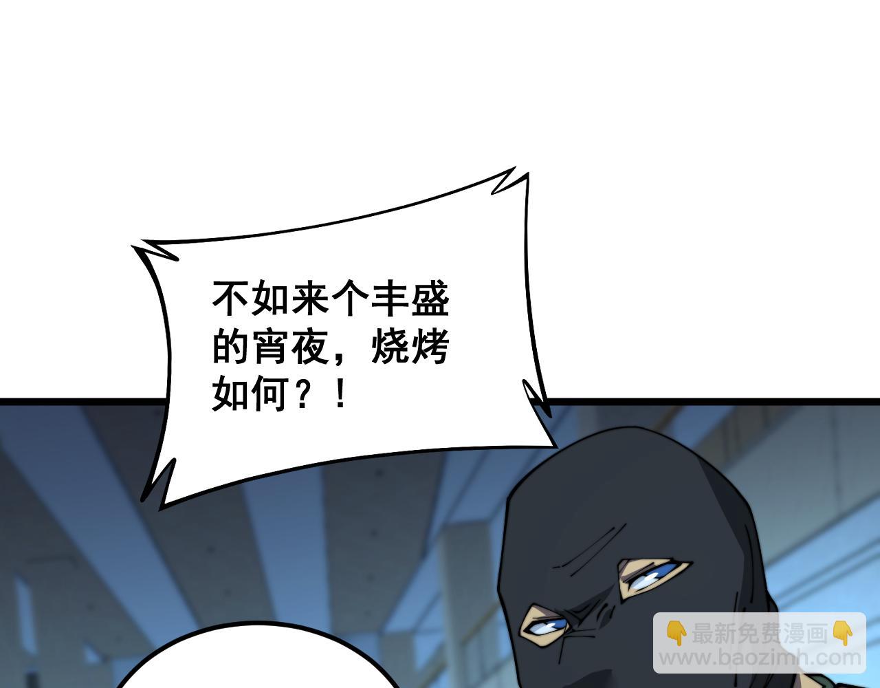 毒手巫醫 - 第383話 大狂歡(1/3) - 5