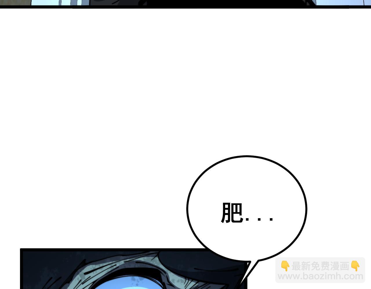 毒手巫醫 - 第383話 大狂歡(2/3) - 6