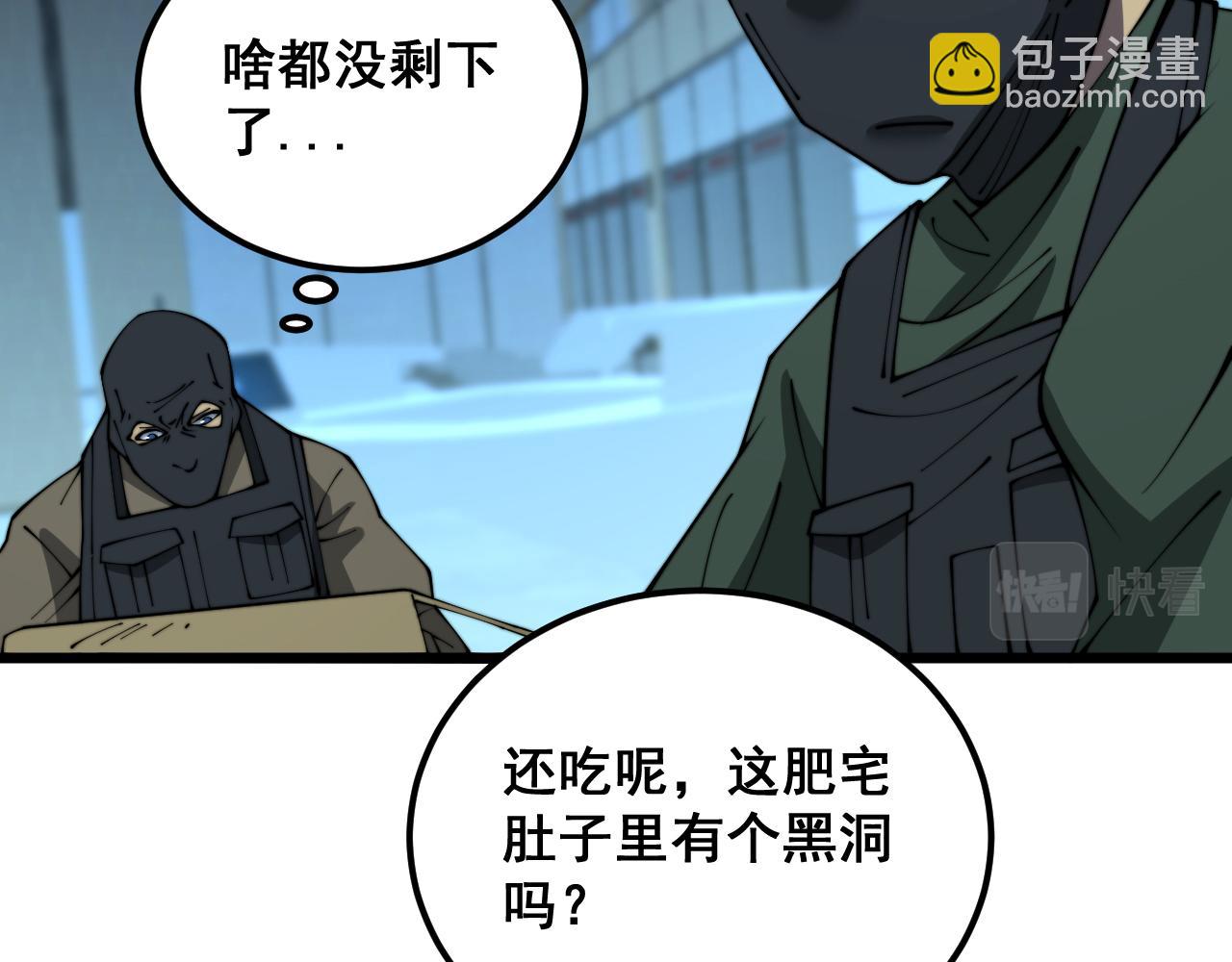 毒手巫醫 - 第383話 大狂歡(1/3) - 6