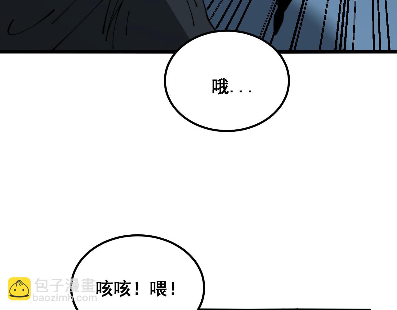 毒手巫醫 - 第383話 大狂歡(1/3) - 1