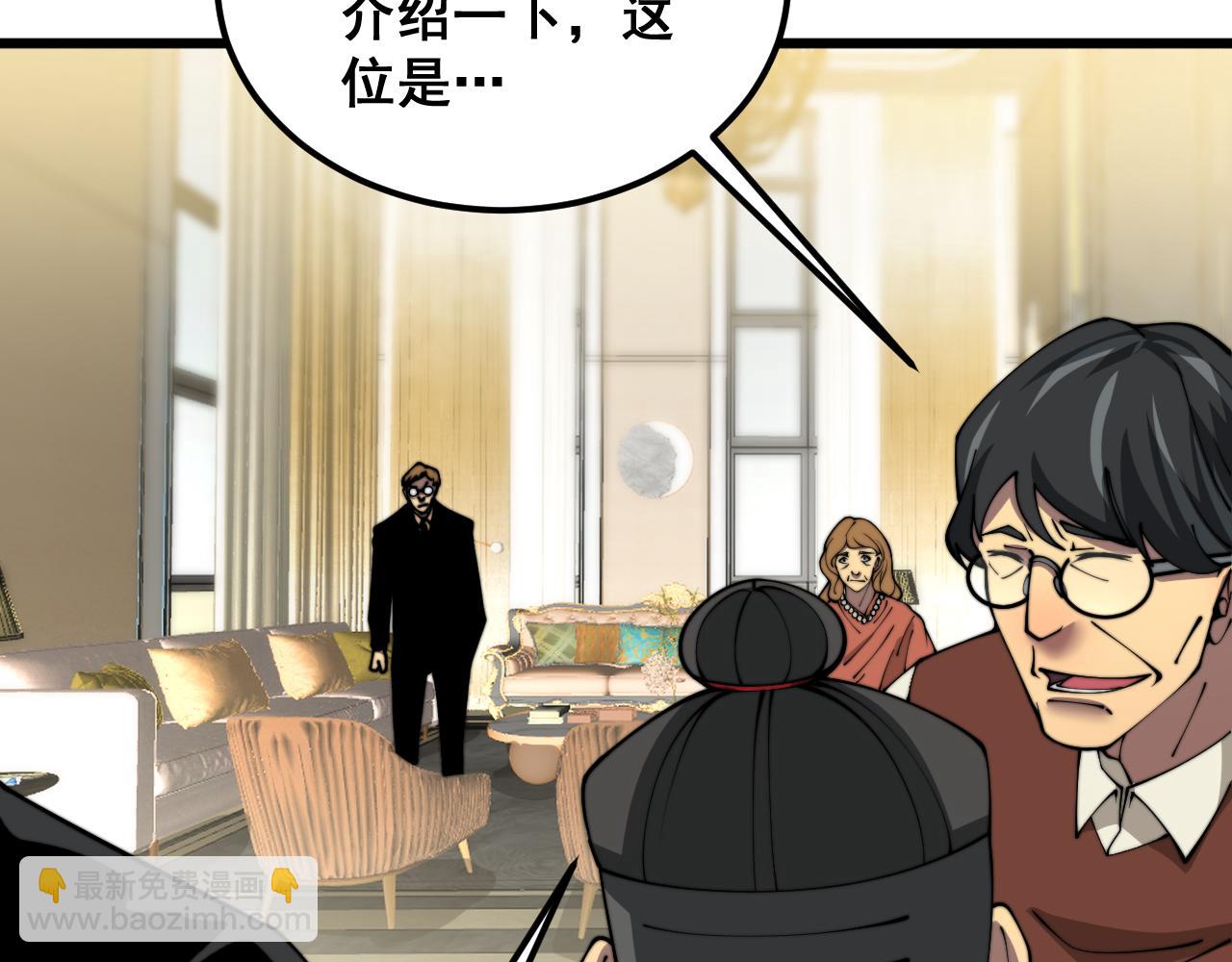 毒手巫醫 - 第385話 天生異象(1/3) - 2