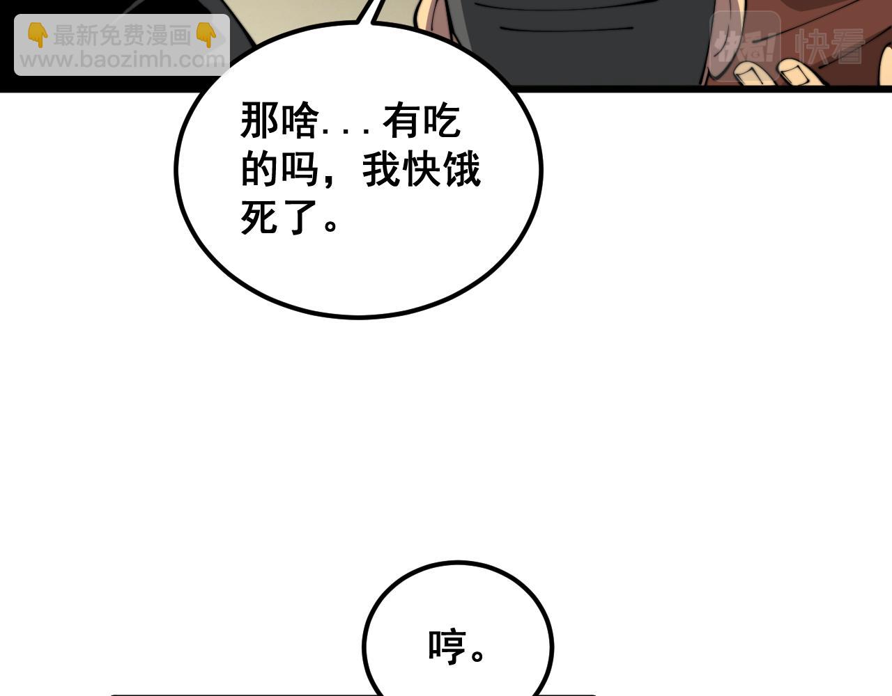 毒手巫醫 - 第385話 天生異象(1/3) - 3