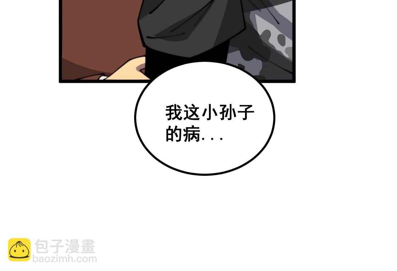 毒手巫醫 - 第385話 天生異象(1/3) - 5