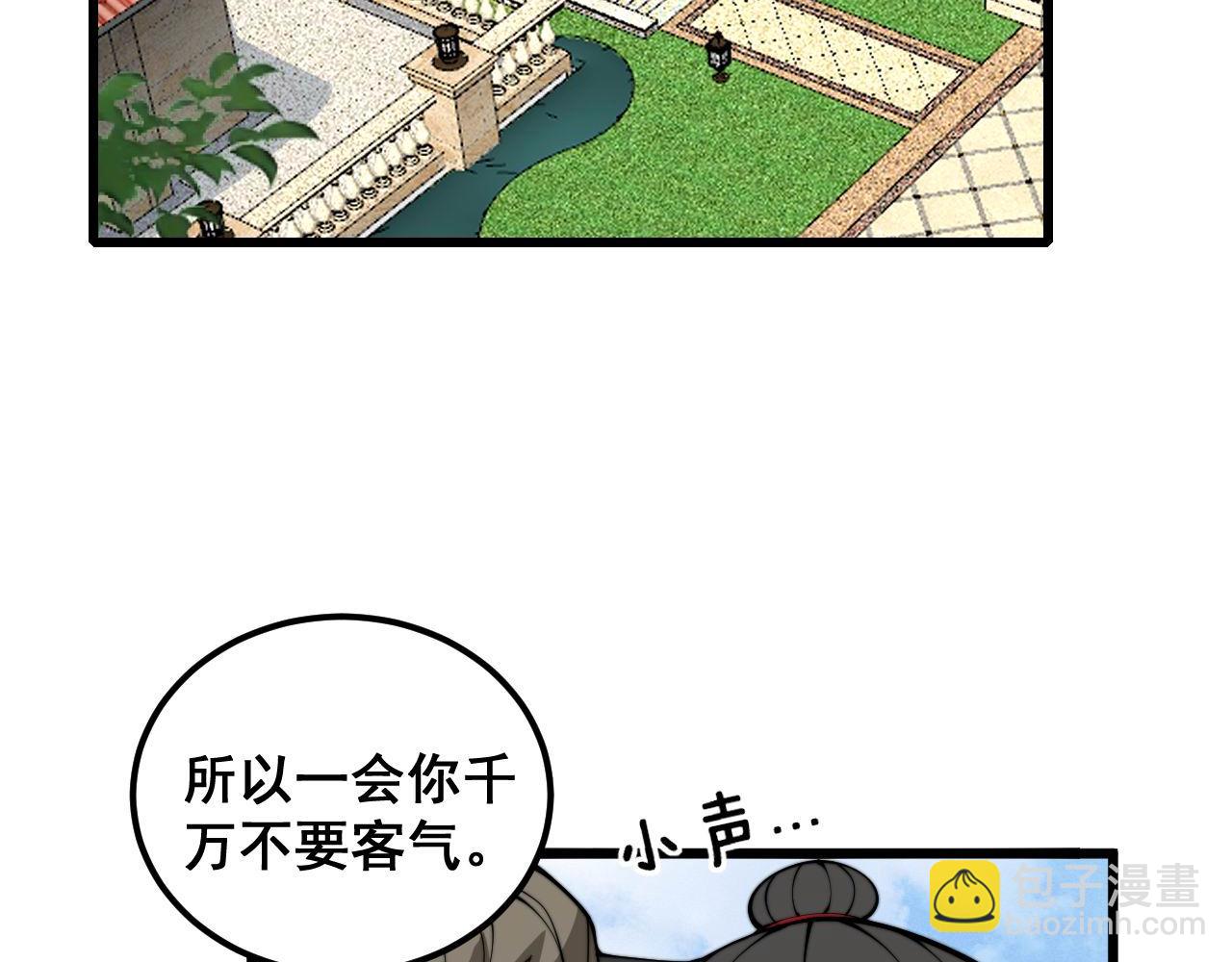 毒手巫醫 - 第385話 天生異象(1/3) - 6