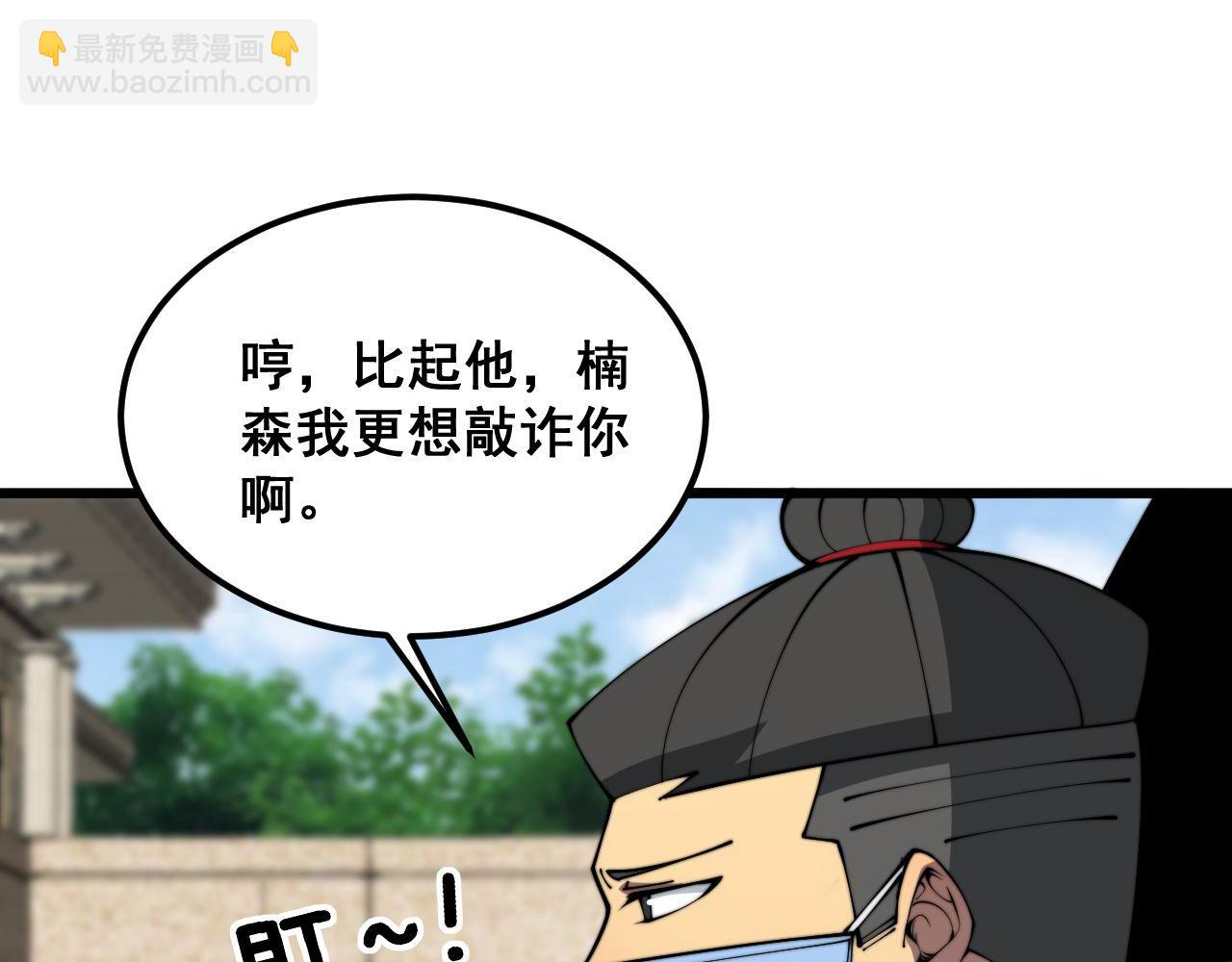 毒手巫醫 - 第385話 天生異象(1/3) - 8