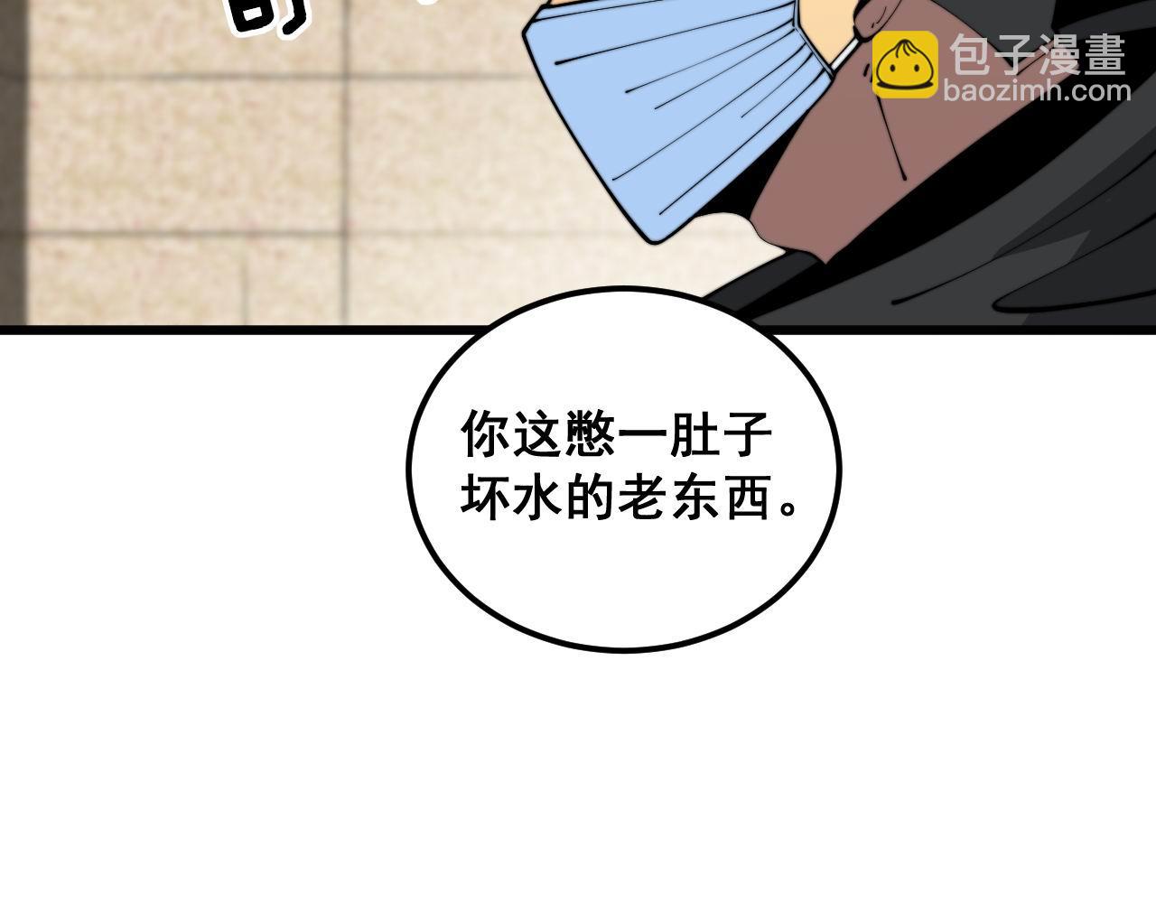 毒手巫醫 - 第385話 天生異象(1/3) - 1