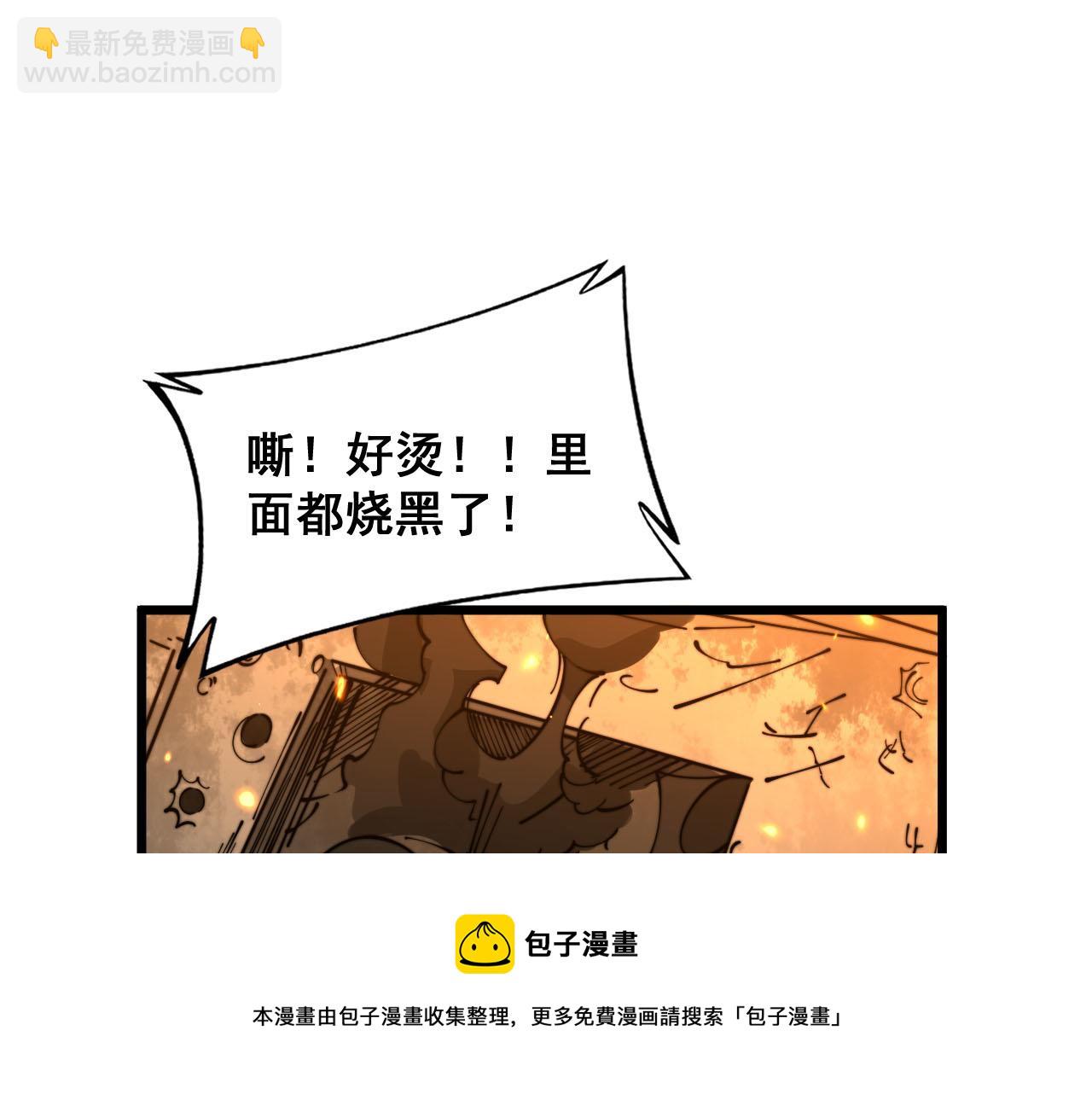 毒手巫醫 - 第387話 無知小兵(2/3) - 6