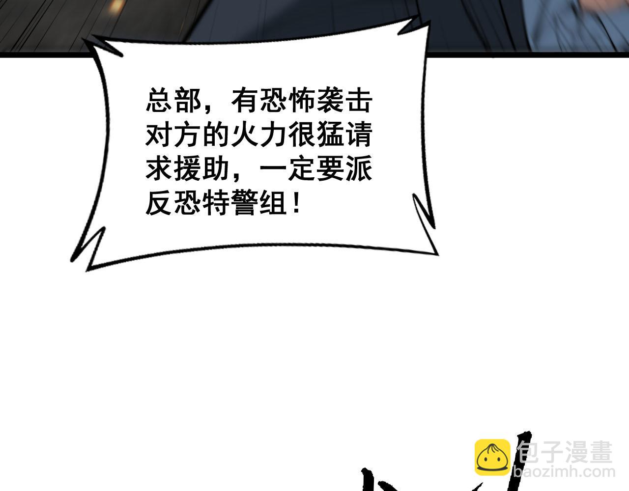 毒手巫醫 - 第387話 無知小兵(2/3) - 6