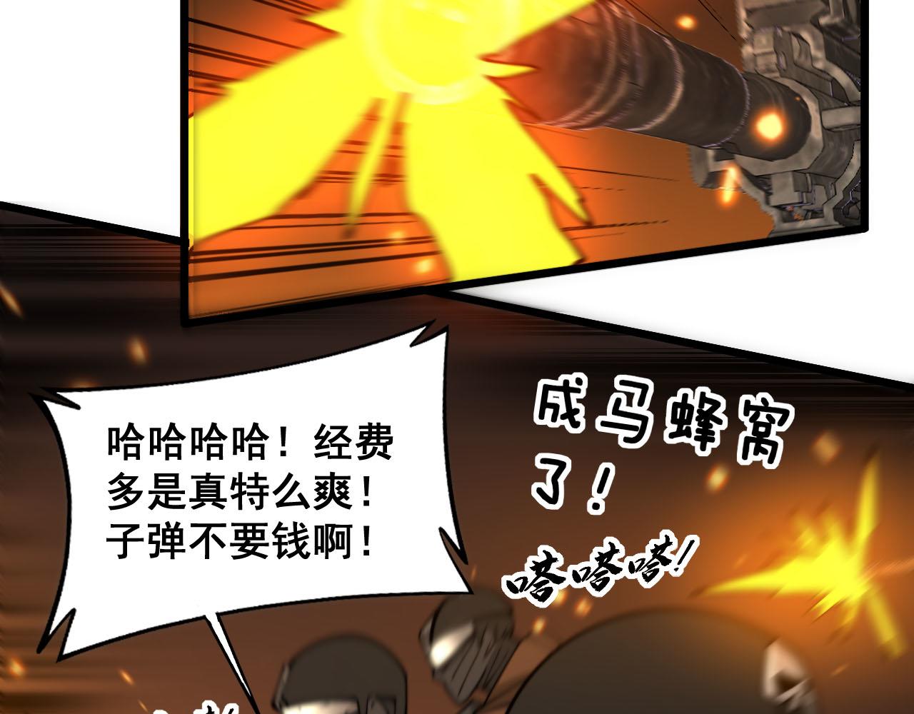 毒手巫醫 - 第387話 無知小兵(2/3) - 1