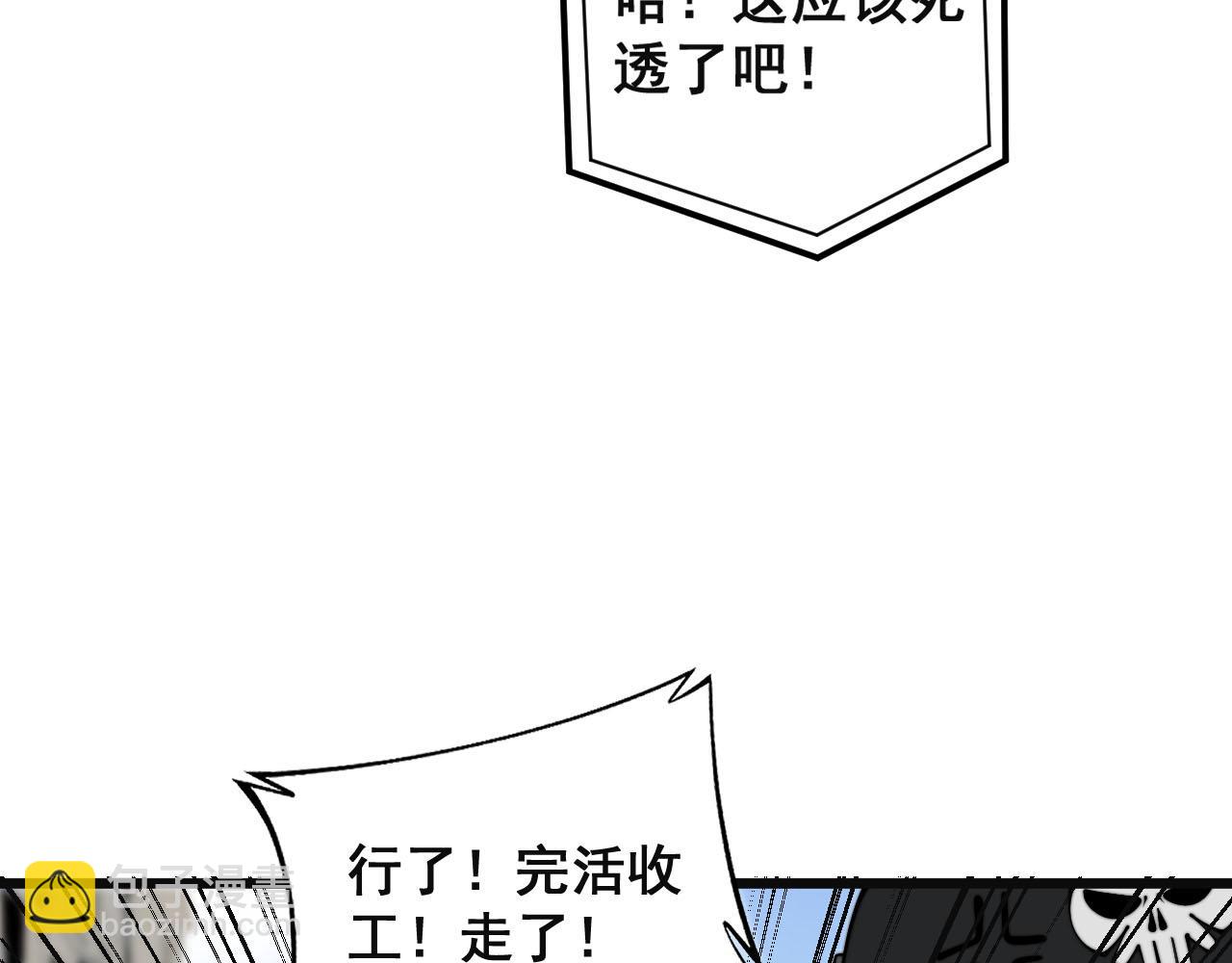 毒手巫醫 - 第387話 無知小兵(2/3) - 4