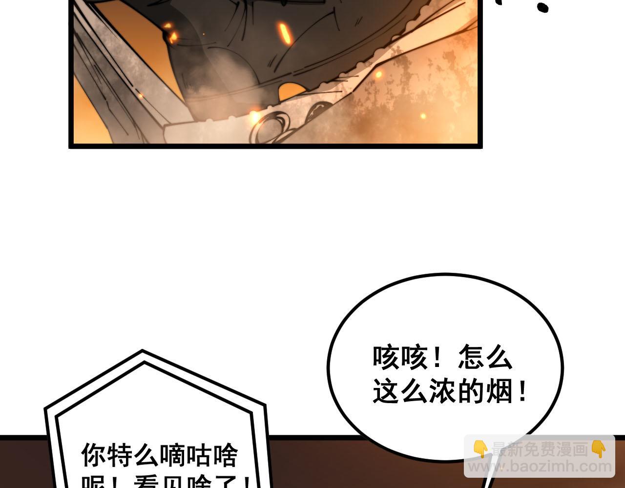 毒手巫醫 - 第387話 無知小兵(2/3) - 2