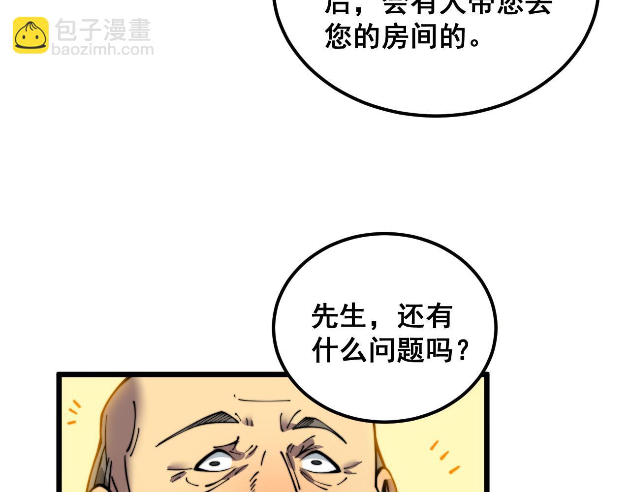 毒手巫醫 - 第389話 犯桃花(1/3) - 8