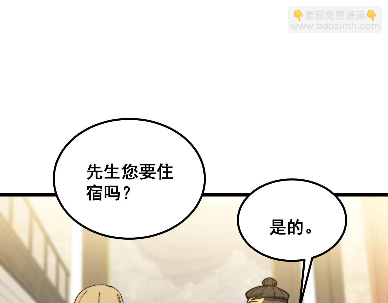 毒手巫醫 - 第389話 犯桃花(1/3) - 7