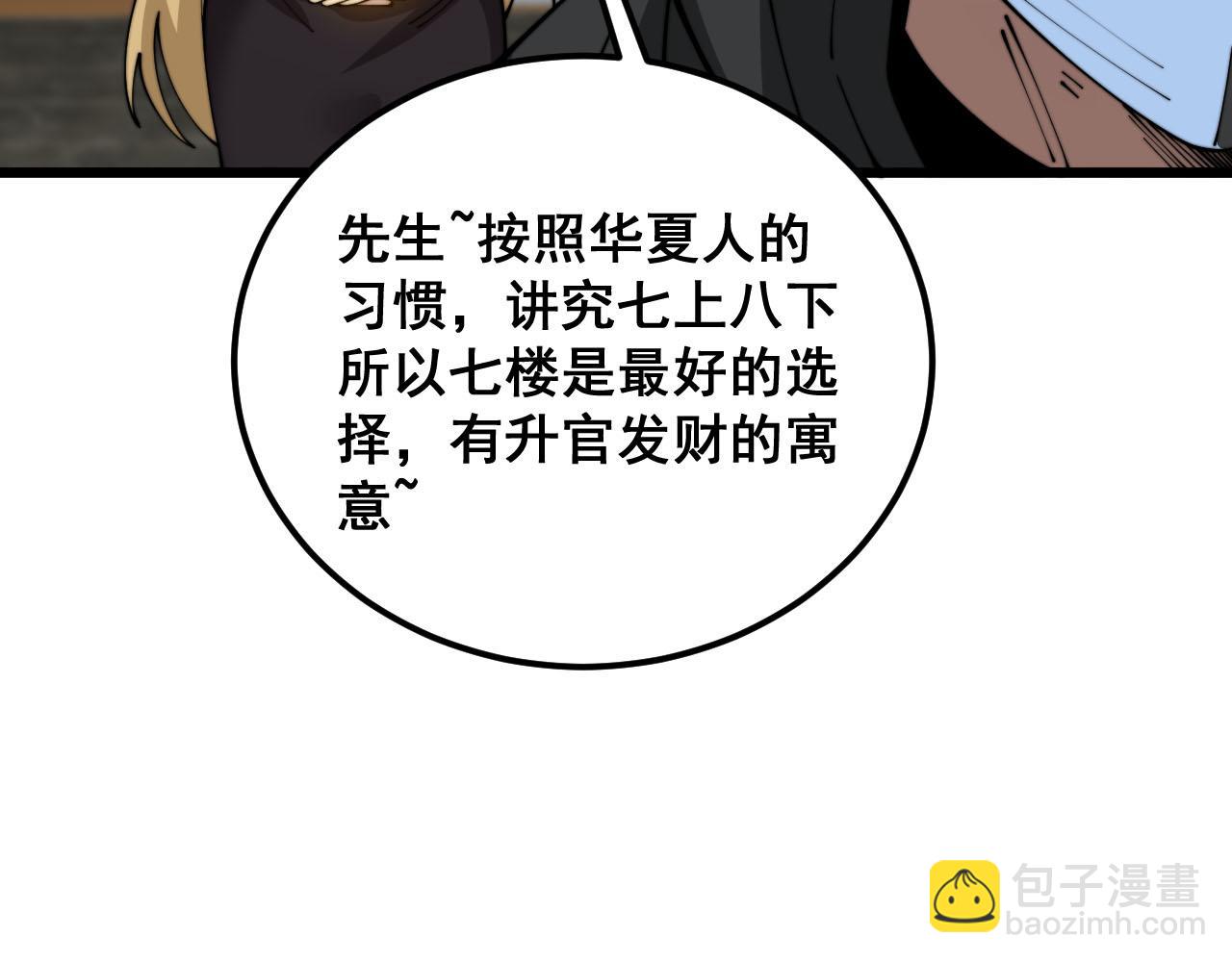 毒手巫醫 - 第389話 犯桃花(1/3) - 5