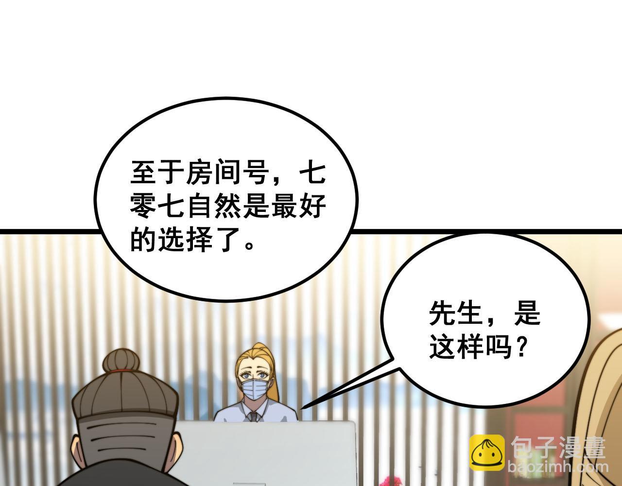 毒手巫醫 - 第389話 犯桃花(1/3) - 6