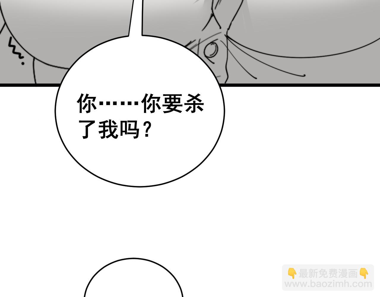 毒手巫醫 - 第391話 忠誠蠱(1/3) - 3